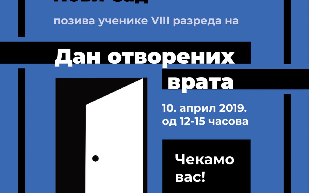 Дан отворених врата 2019. год.