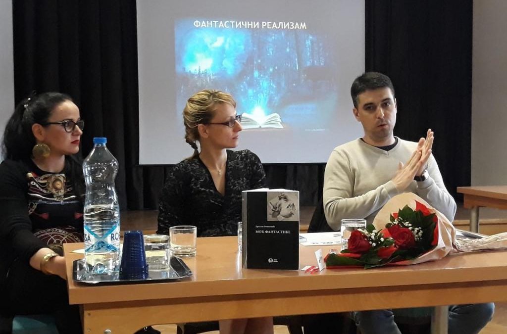 ОДРЖАНА ПРOМОЦИЈА КЊИГЕ ДРАГАНЕ БОШКОВИЋ „МОЋ ФАНТАСТИКЕ“ – 11.12.2018.