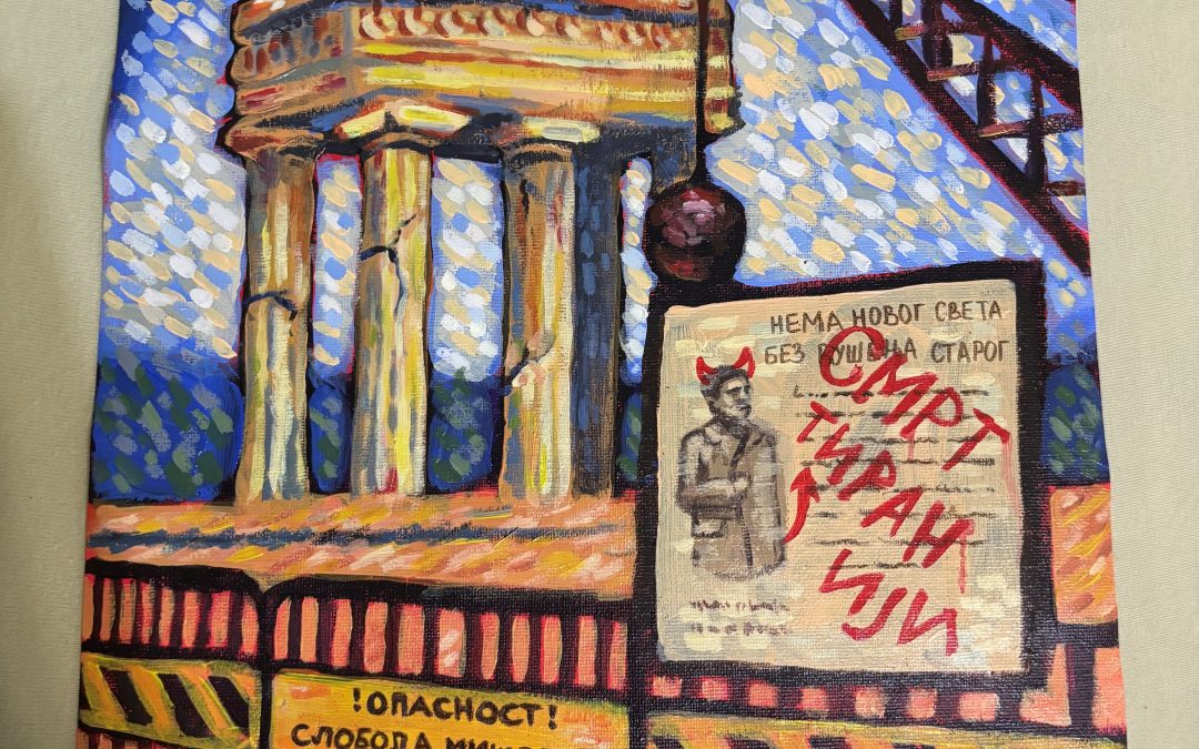 ПРОЈЕКАТ „ИЗВАН ДОБРА И ЗЛА“