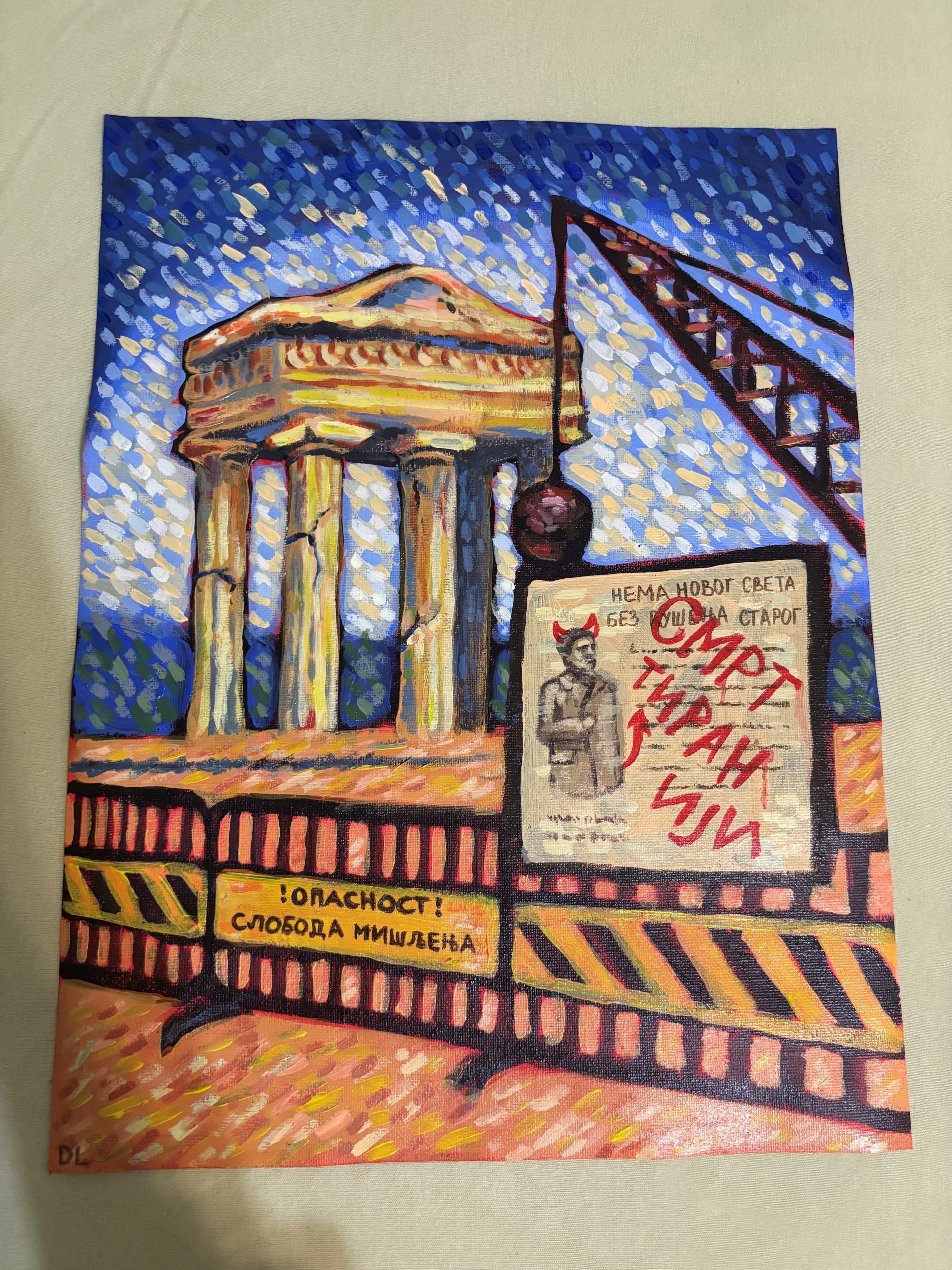 4-7 Демократија и тиранија – ликовни рад (1)(1)