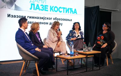 САЈАМ ОБРАЗОВАЊА 2026.