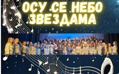 ОСУ СЕ НЕБО  ЗВЕЗДАМА