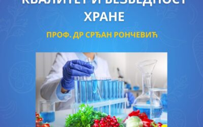 „КВАЛИТЕТ И БЕЗБЕДНОСТ ХРАНЕ“